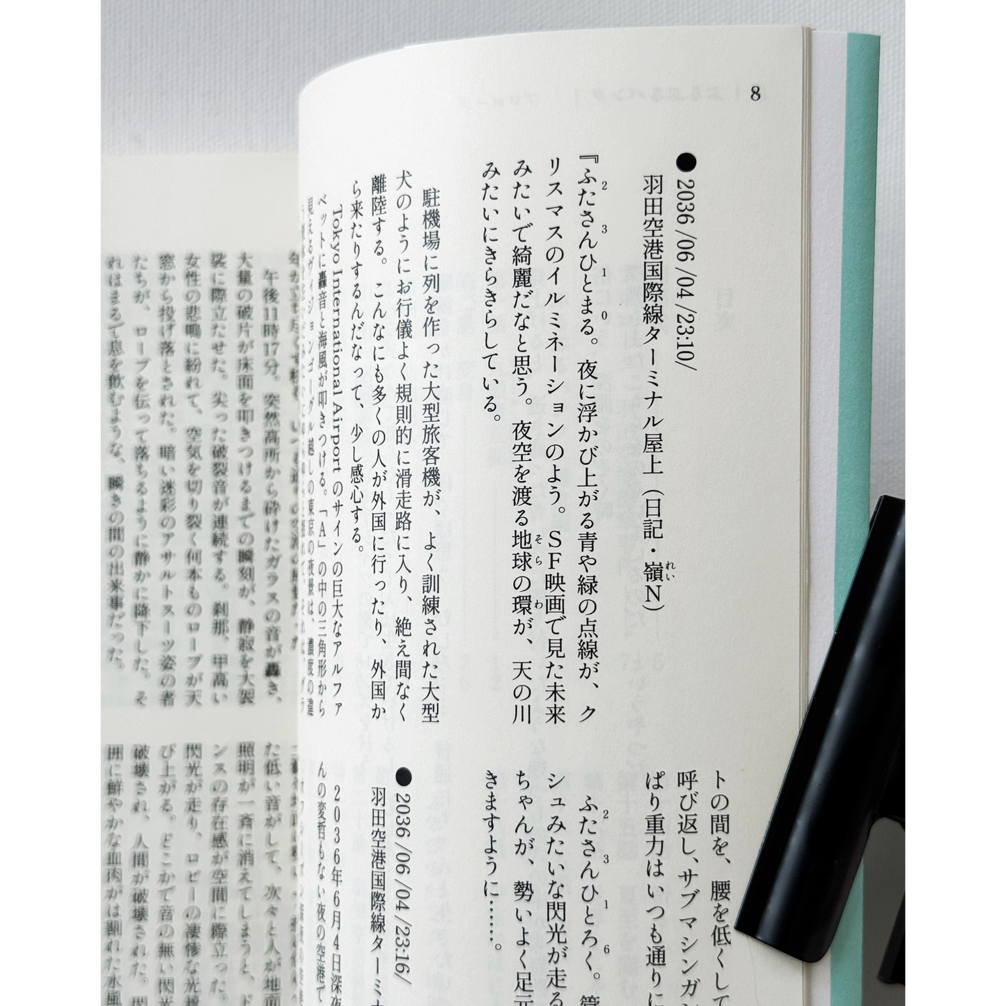 SF 小説「ぷるぷるパンク」日本語版(四六判)