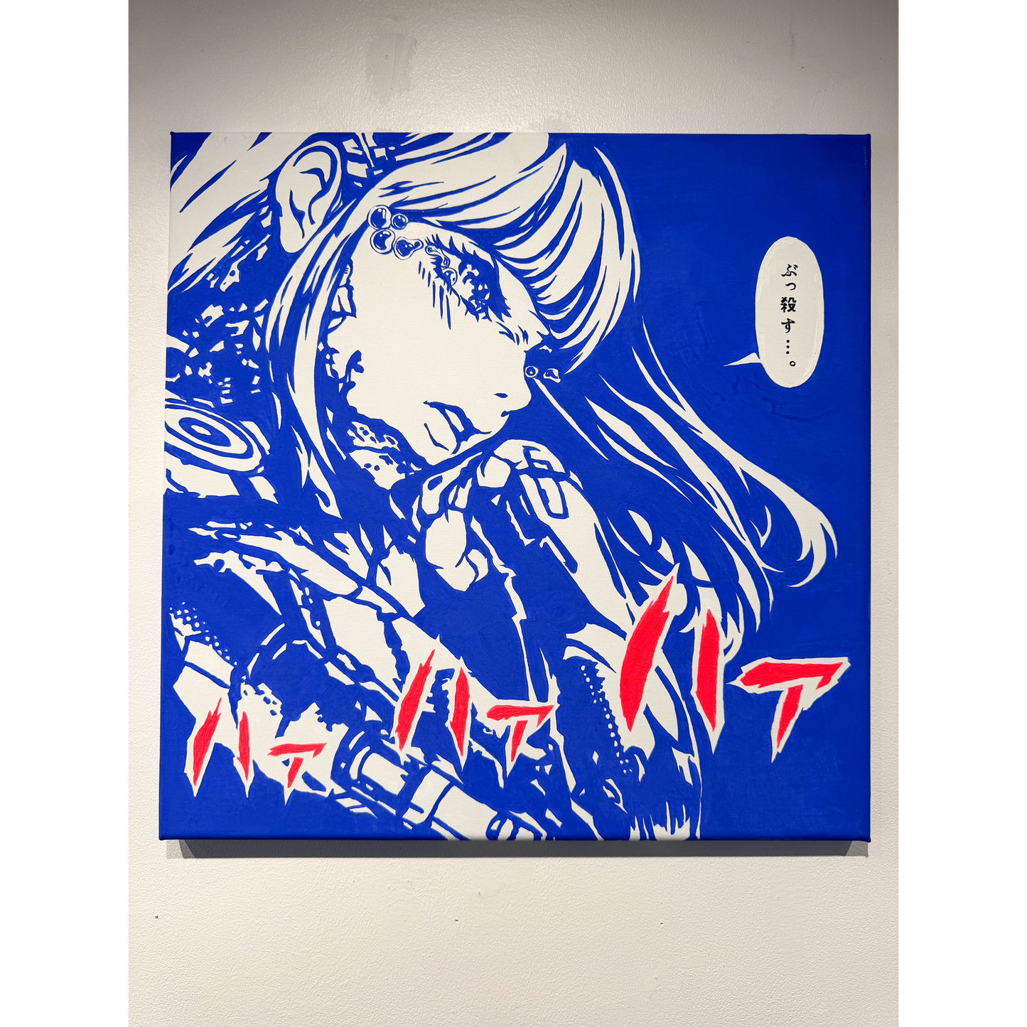 I Strike. I Hurt. (殴ったから痛いんじゃない) / North Rei (嶺ノース)
