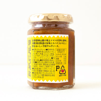 【おいしいナチュール・サルサ】会津・磐梯山麓の極上トマトの甘味と酸味に湘南・鵠沼魚醤の旨味やスパイスが優しく香る万能サルサソース